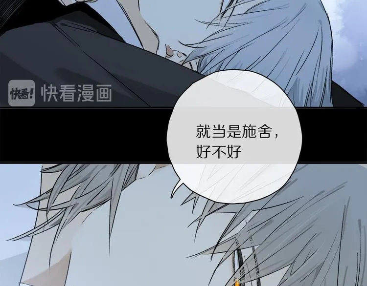 第37话 执念 第24页