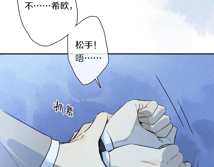 第37话 执念 第26页