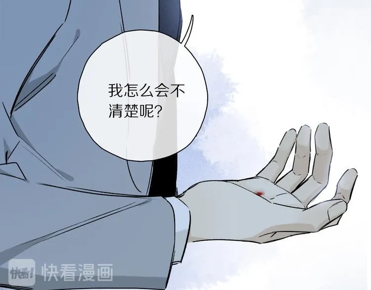 第37话 执念 第42页