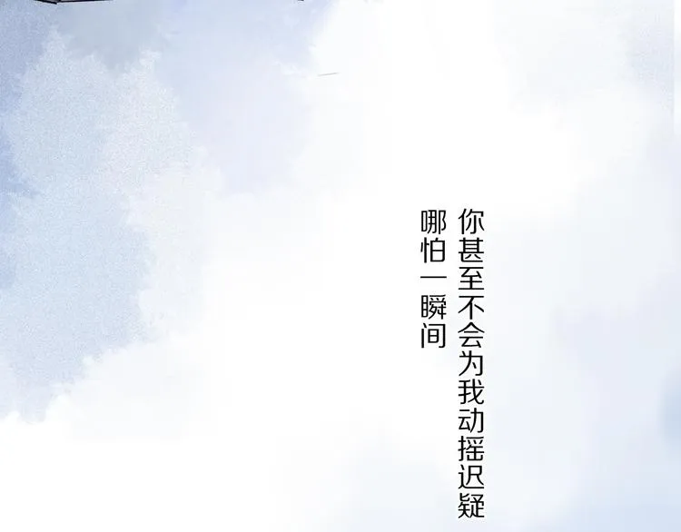 第37话 执念 第43页