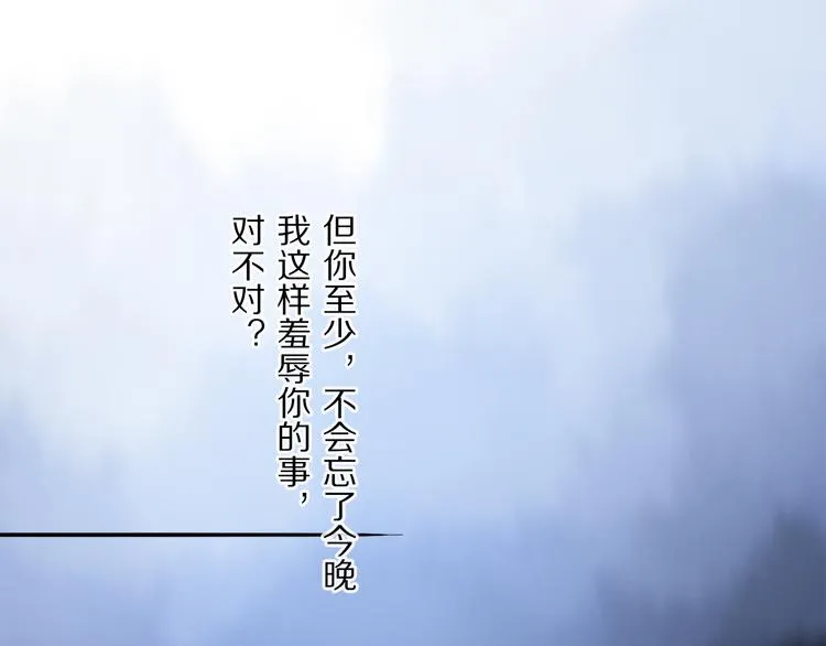 第37话 执念 第44页