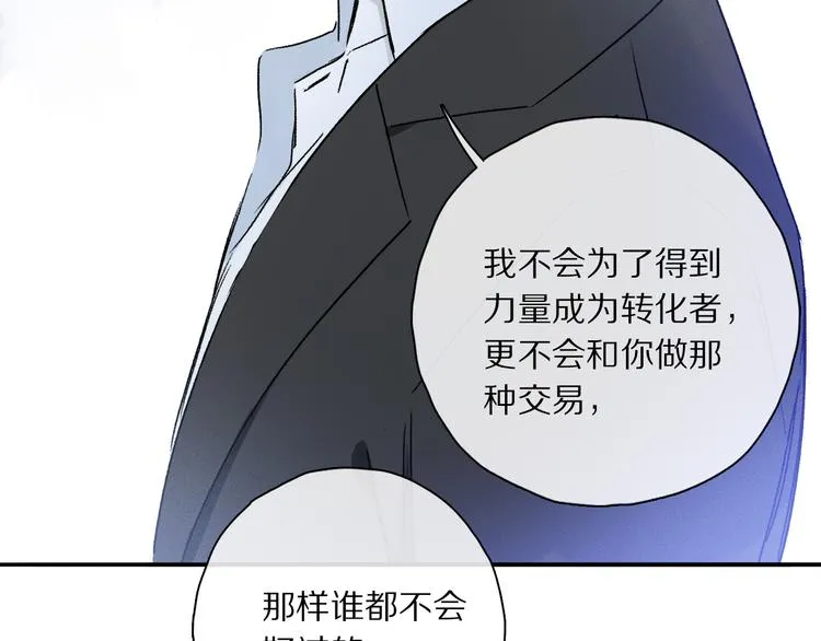 第37话 执念 第53页
