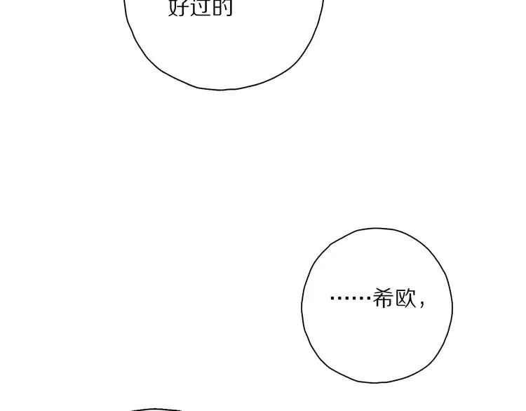 第37话 执念 第54页