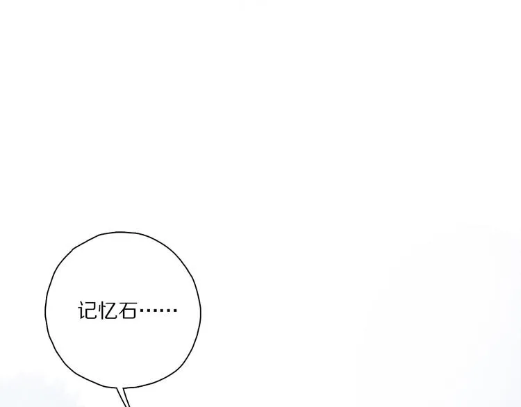 第37话 执念 第73页