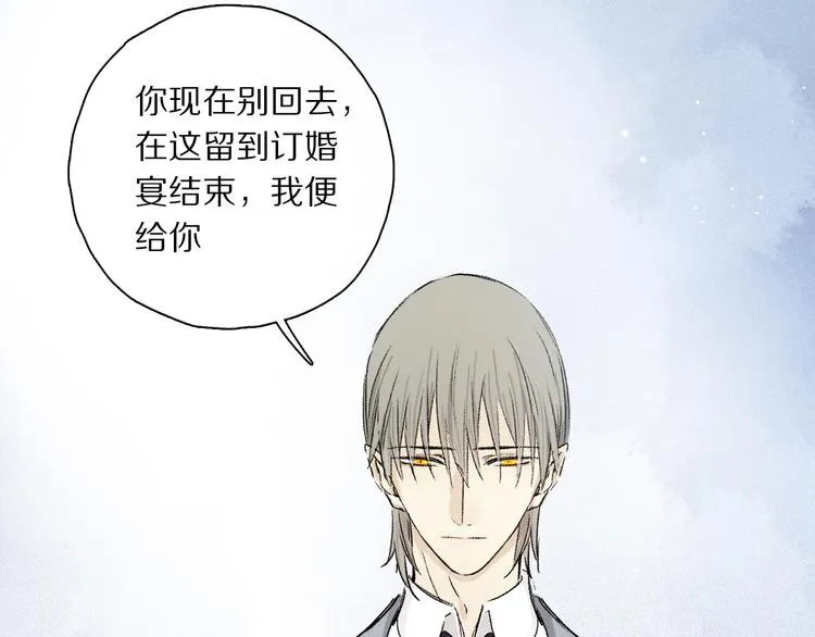 第37话 执念 第77页