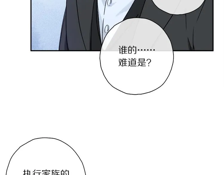 第37话 执念 第83页