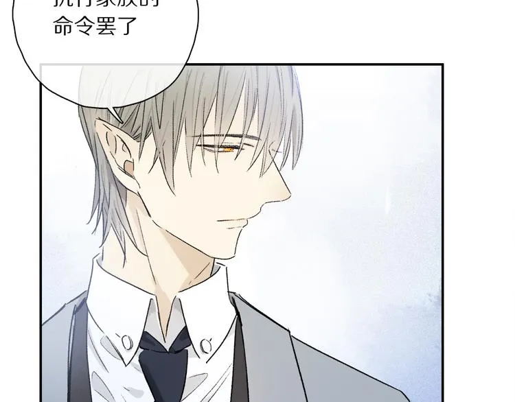 第37话 执念 第84页