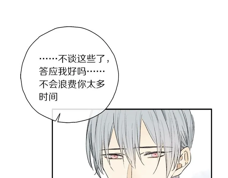 第37话 执念 第86页