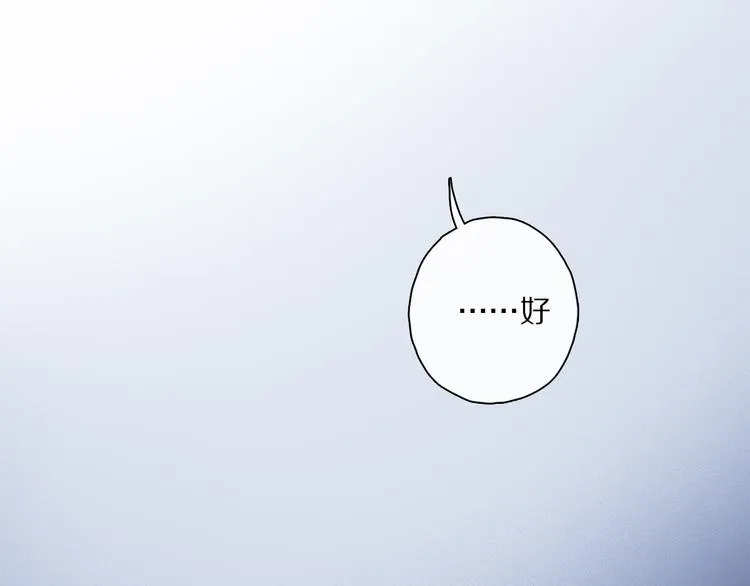 第37话 执念 第88页