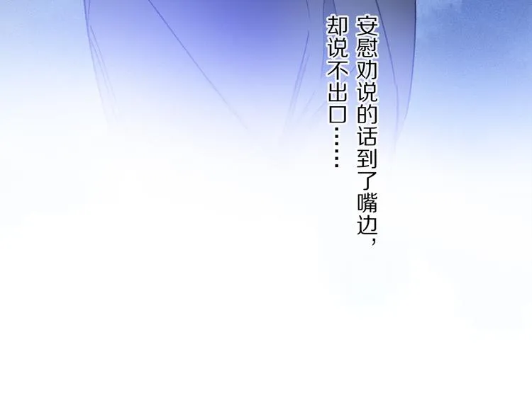 第37话 执念 第97页