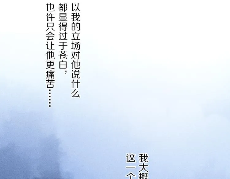 第37话 执念 第98页
