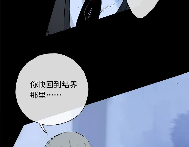 第37话 执念 第113页