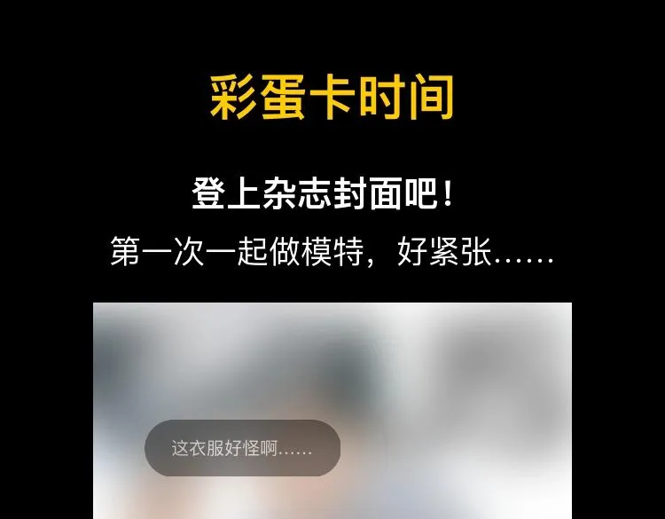 第37话 执念 第120页