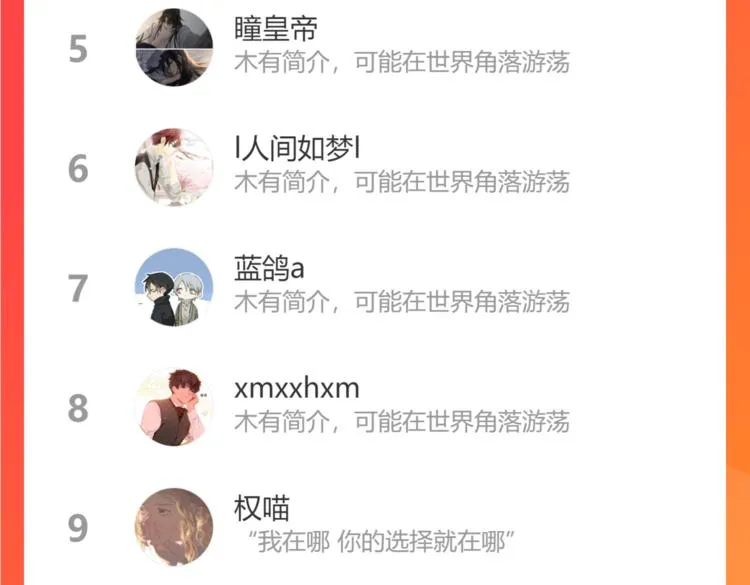 第37话 执念 第124页