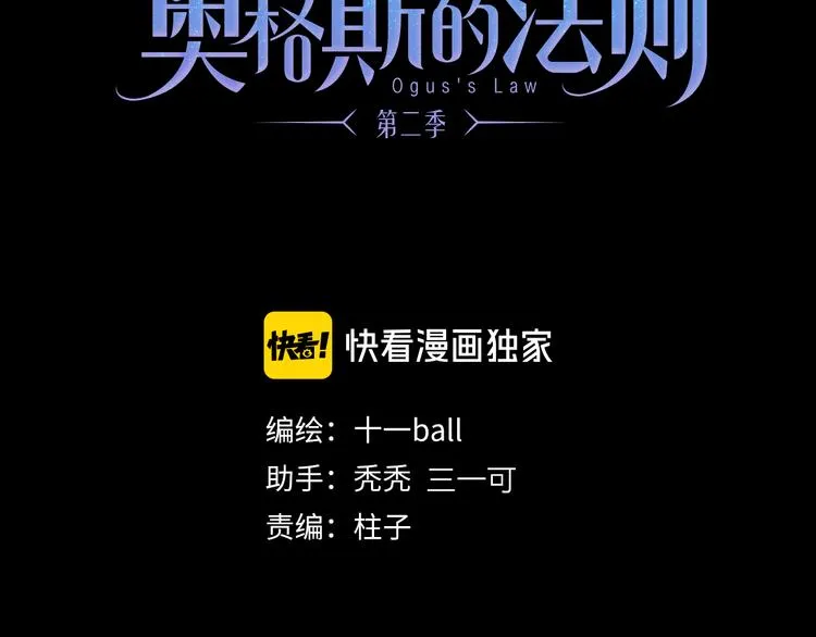 第39话 危机 第3页