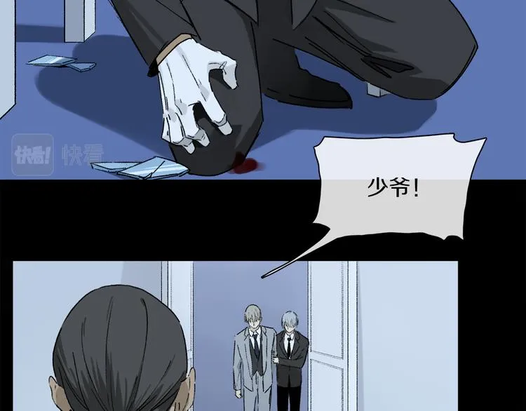 第39话 危机 第8页