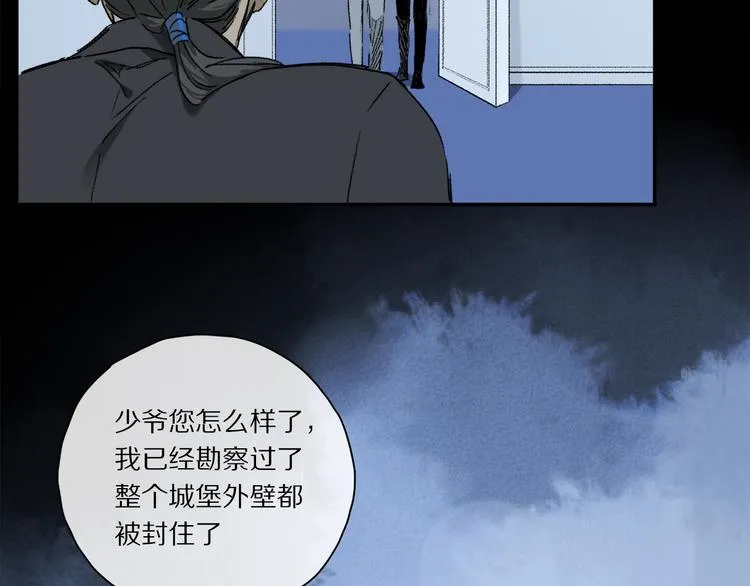 第39话 危机 第9页