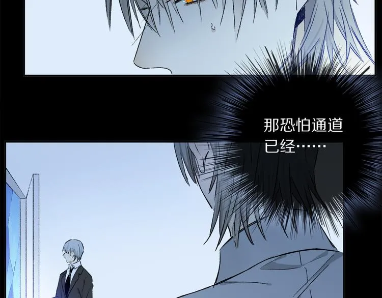 第39话 危机 第12页