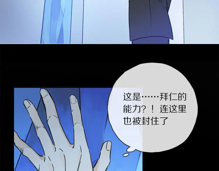 第39话 危机 第14页