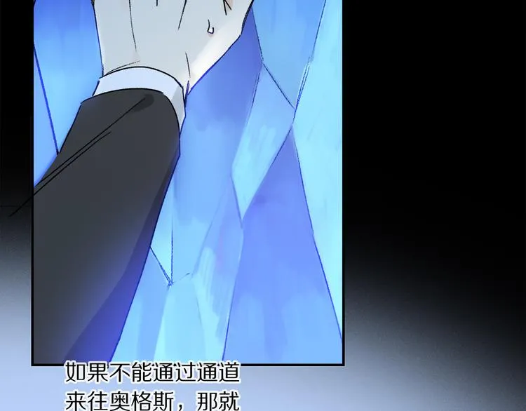 第39话 危机 第15页