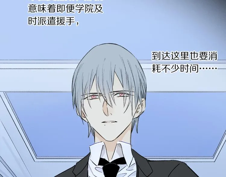 第39话 危机 第16页