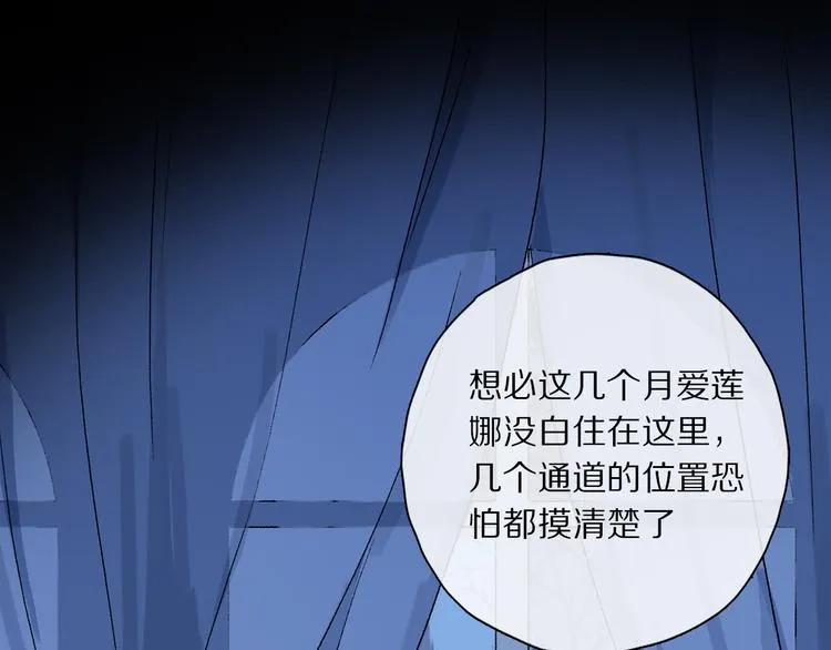 第39话 危机 第18页