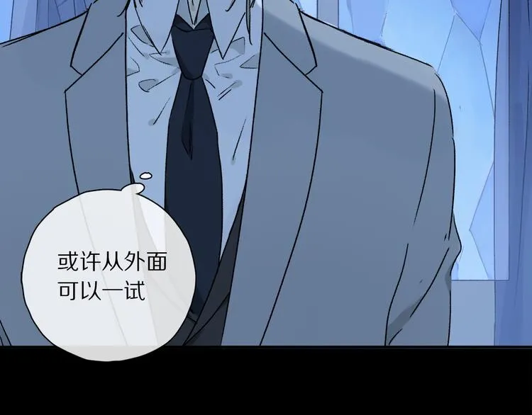 第39话 危机 第20页