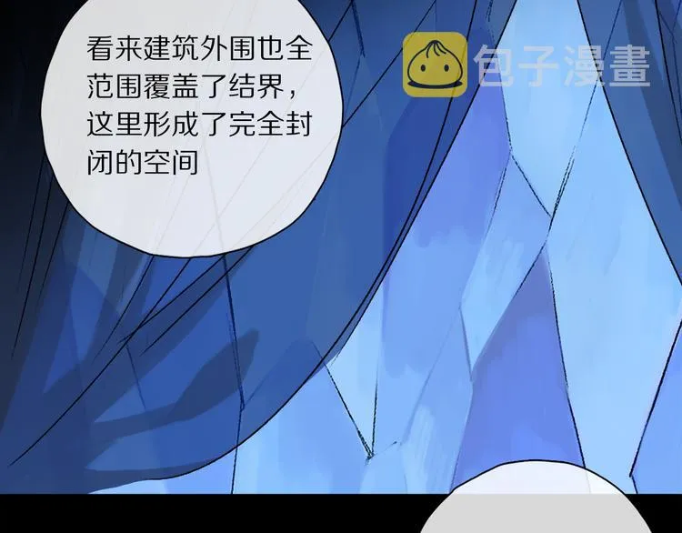 第39话 危机 第38页