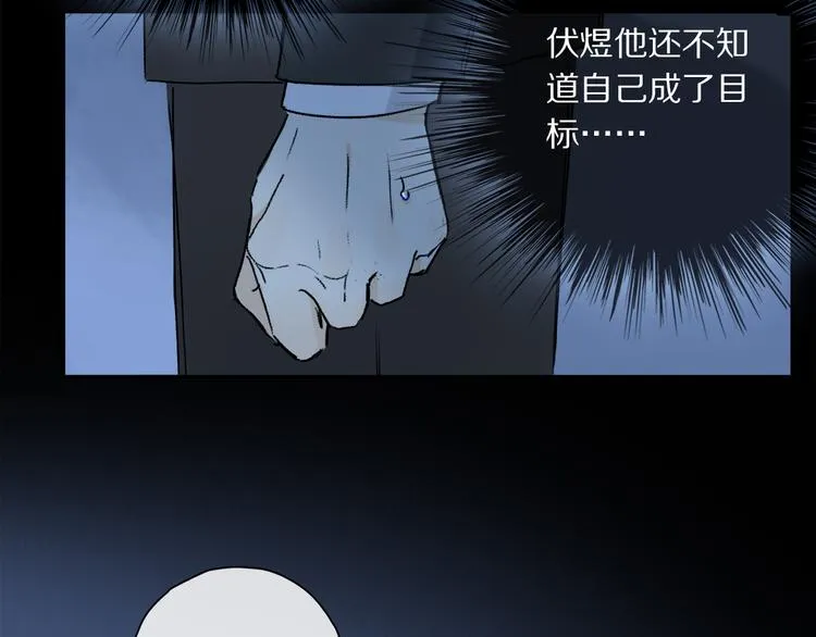 第39话 危机 第41页