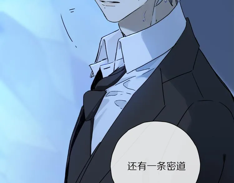 第39话 危机 第43页