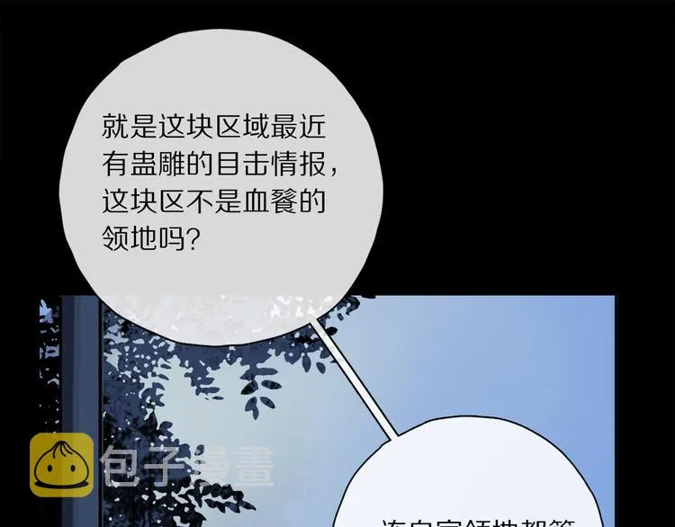 第39话 危机 第47页