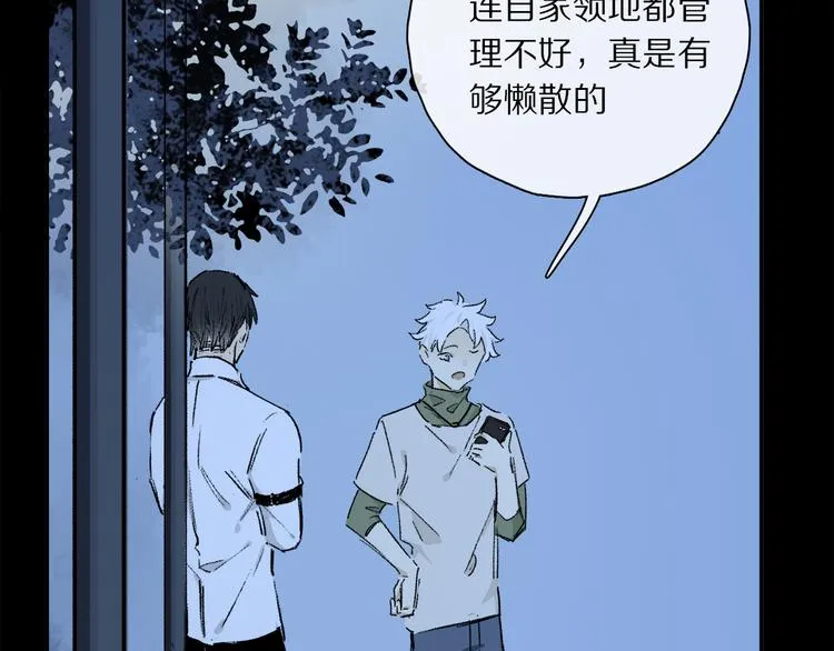 第39话 危机 第48页