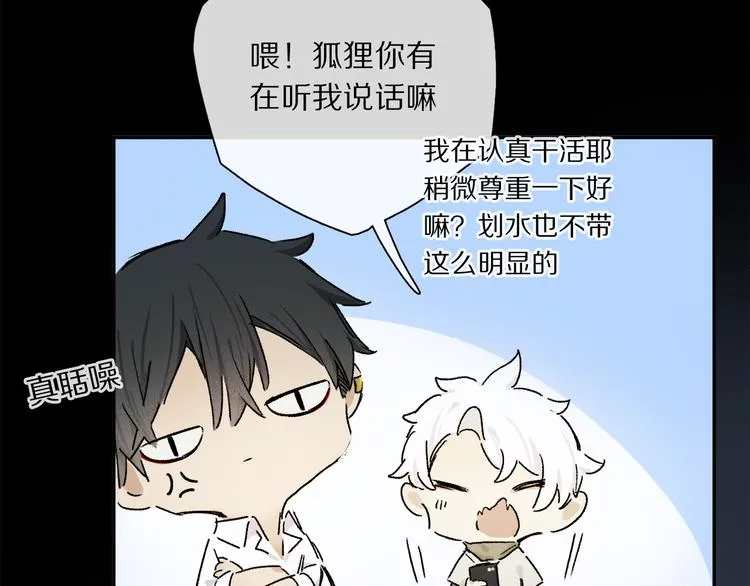 第39话 危机 第50页