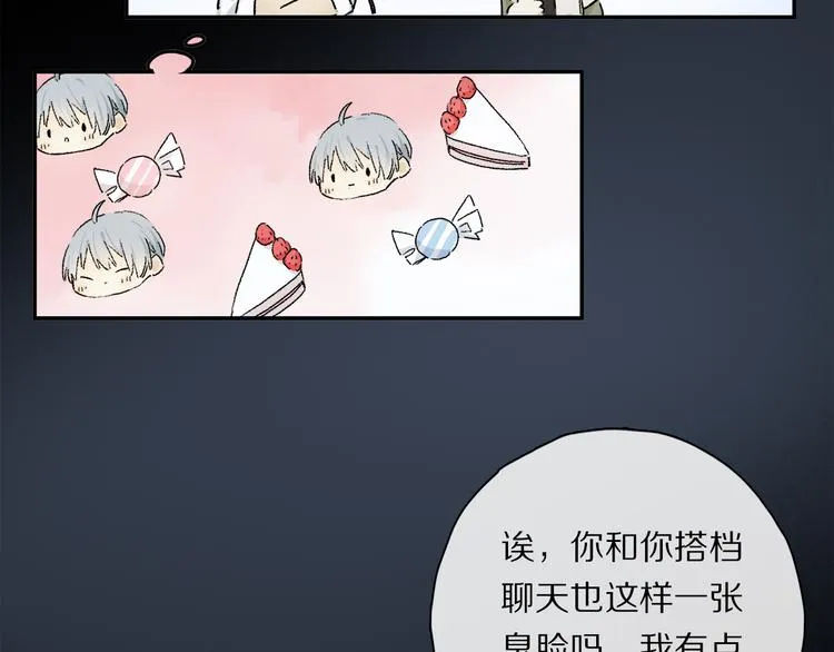 第39话 危机 第51页
