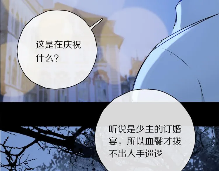 第39话 危机 第54页