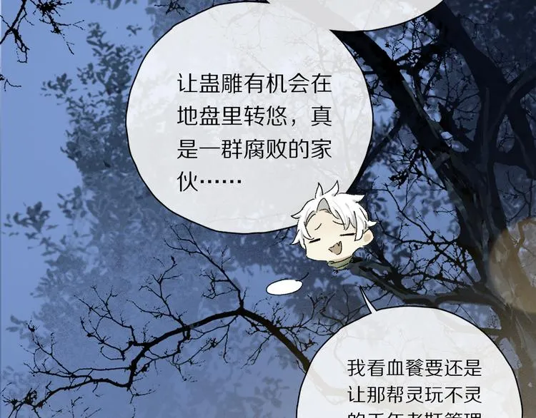 第39话 危机 第55页