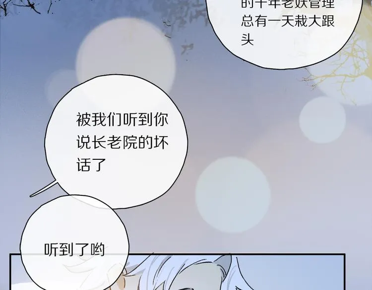第39话 危机 第56页