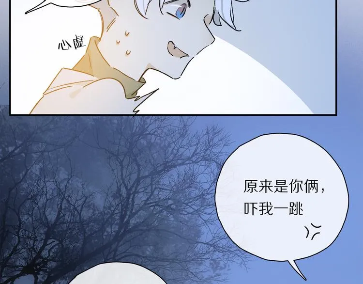 第39话 危机 第57页