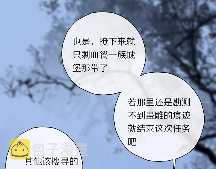 第39话 危机 第74页