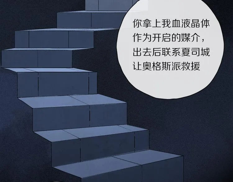 第39话 危机 第82页