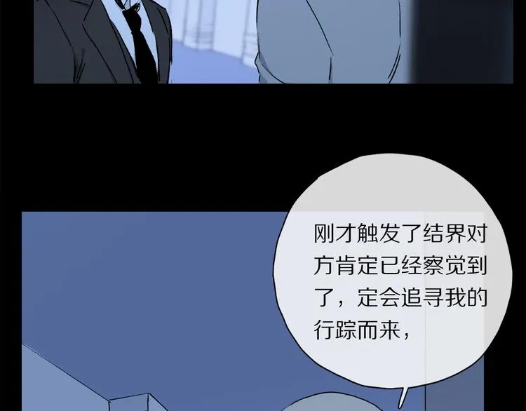 第39话 危机 第84页