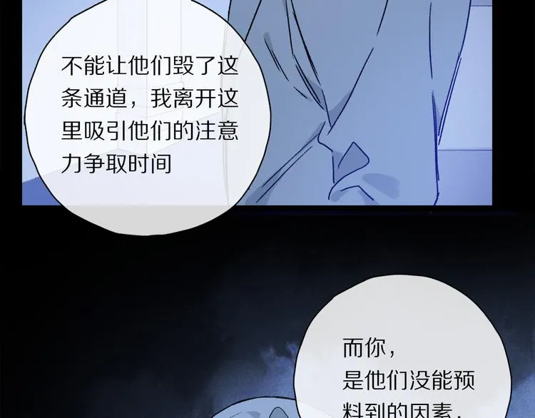 第39话 危机 第86页