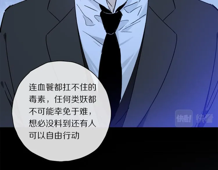 第39话 危机 第88页
