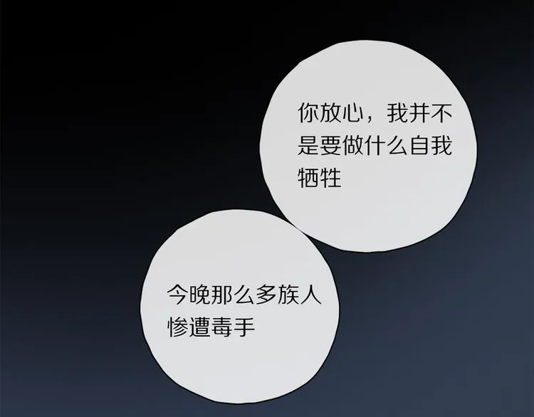 第39话 危机 第89页