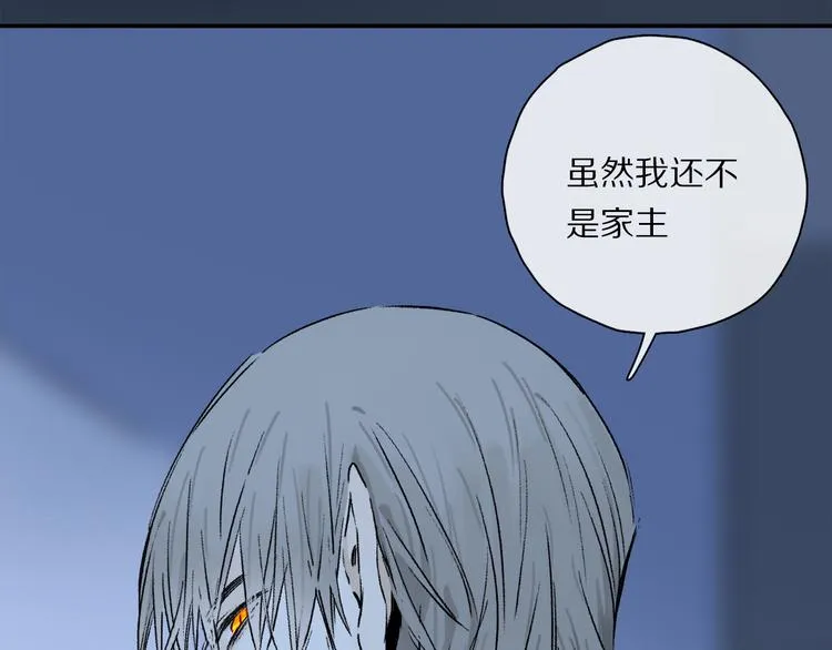 第39话 危机 第90页