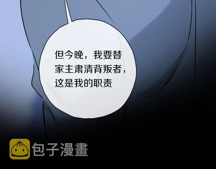 第39话 危机 第92页