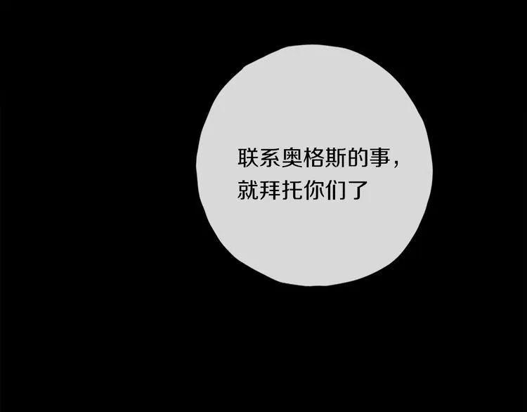 第39话 危机 第93页