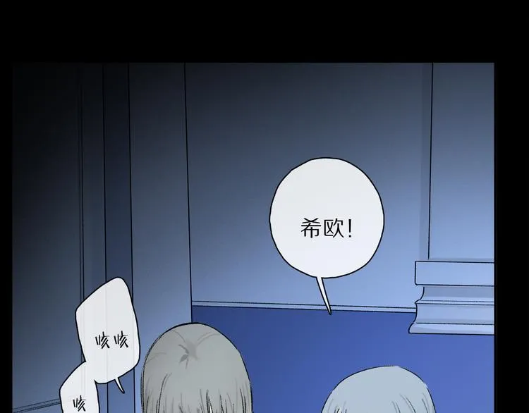 第38话 猎物 第16页