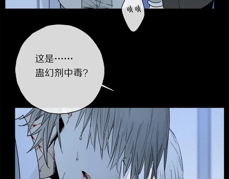 第38话 猎物 第18页