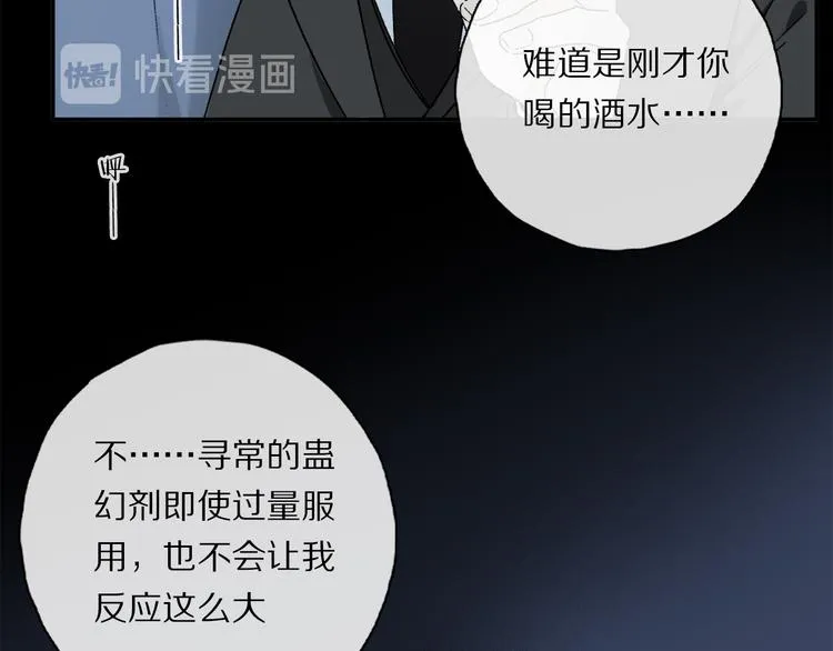 第38话 猎物 第20页